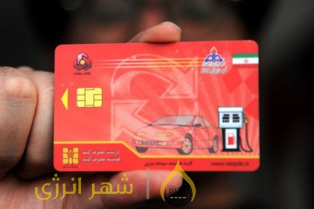اینترنتی شدن درخواست کارت سوخت از خرداد